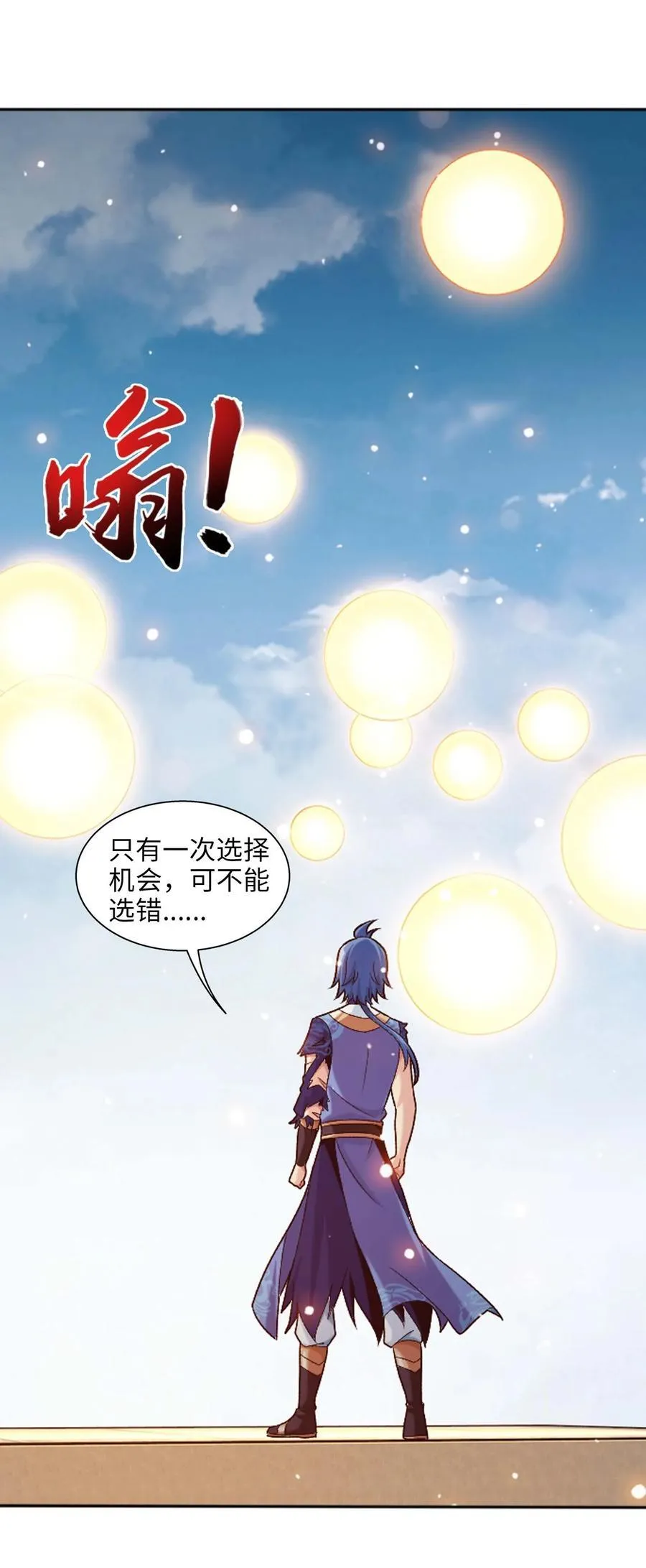 663 打了小的，来了老的 第2页