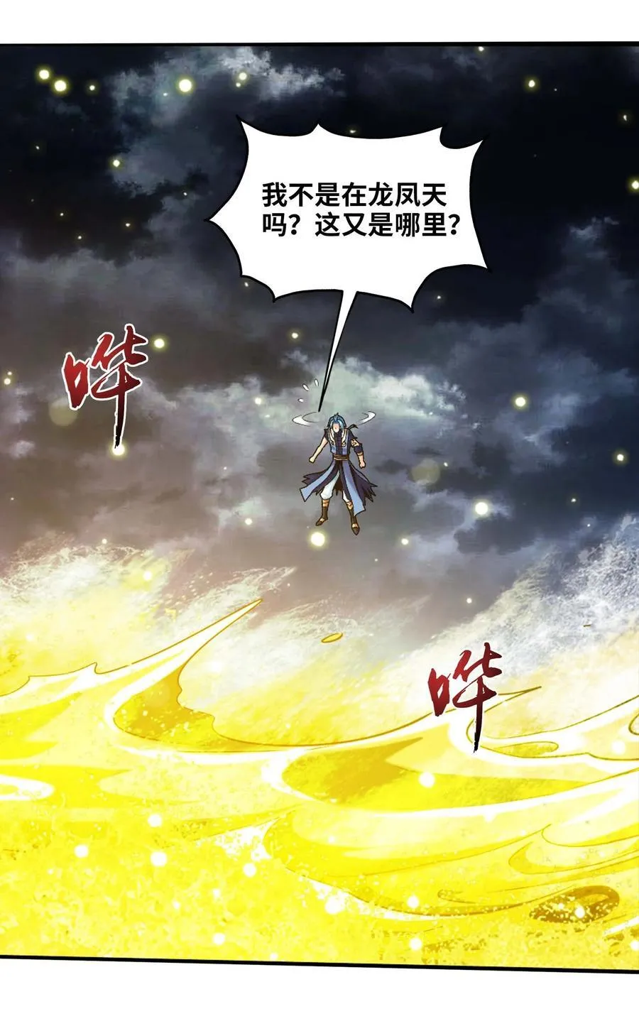 663 打了小的，来了老的 第12页