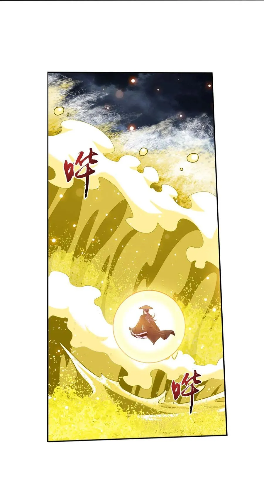 663 打了小的，来了老的 第15页