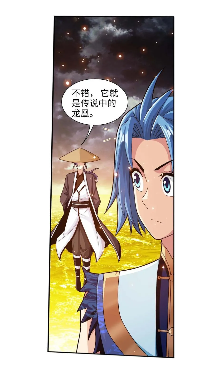 663 打了小的，来了老的 第26页