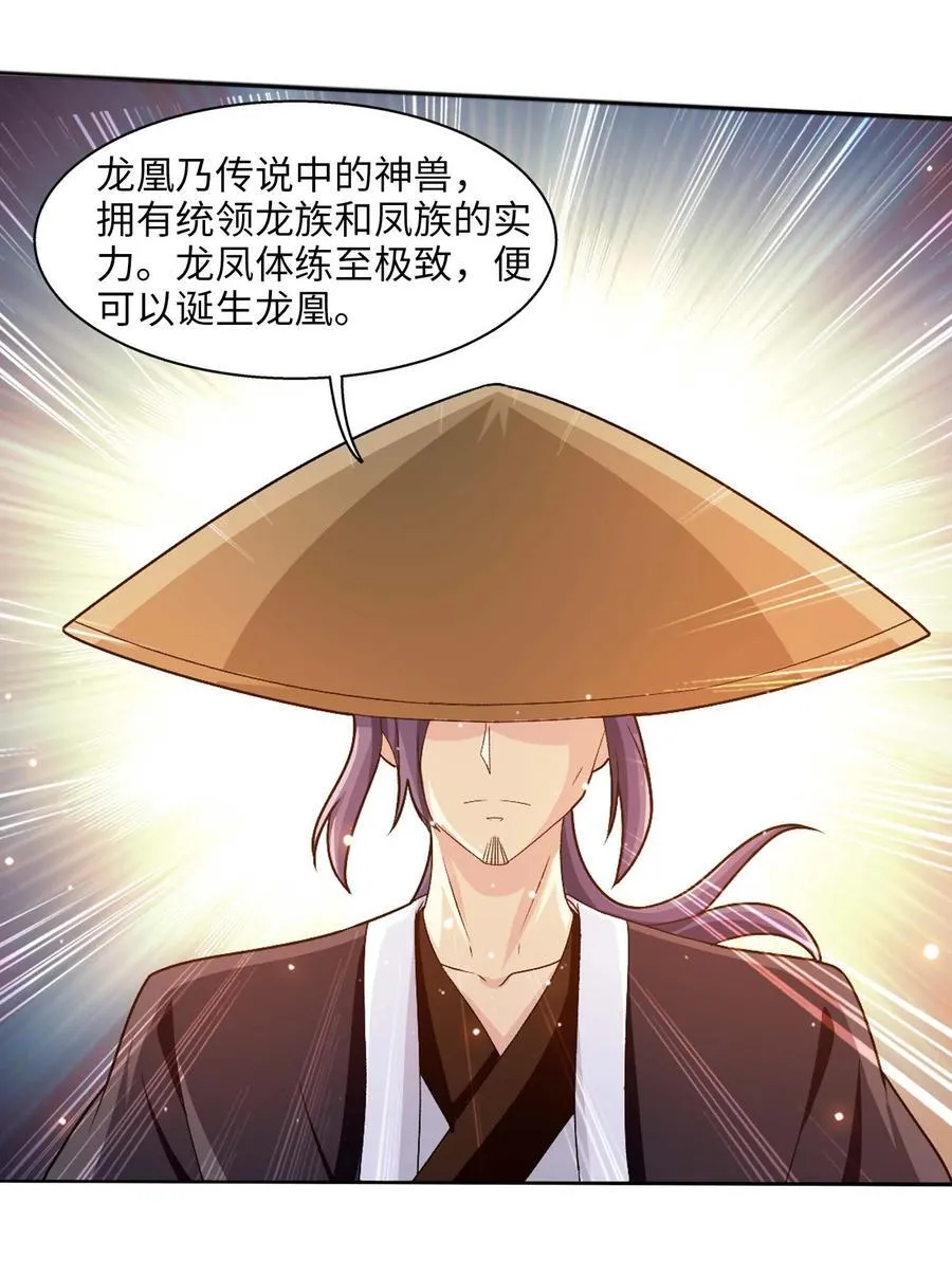 663 打了小的，来了老的 第27页