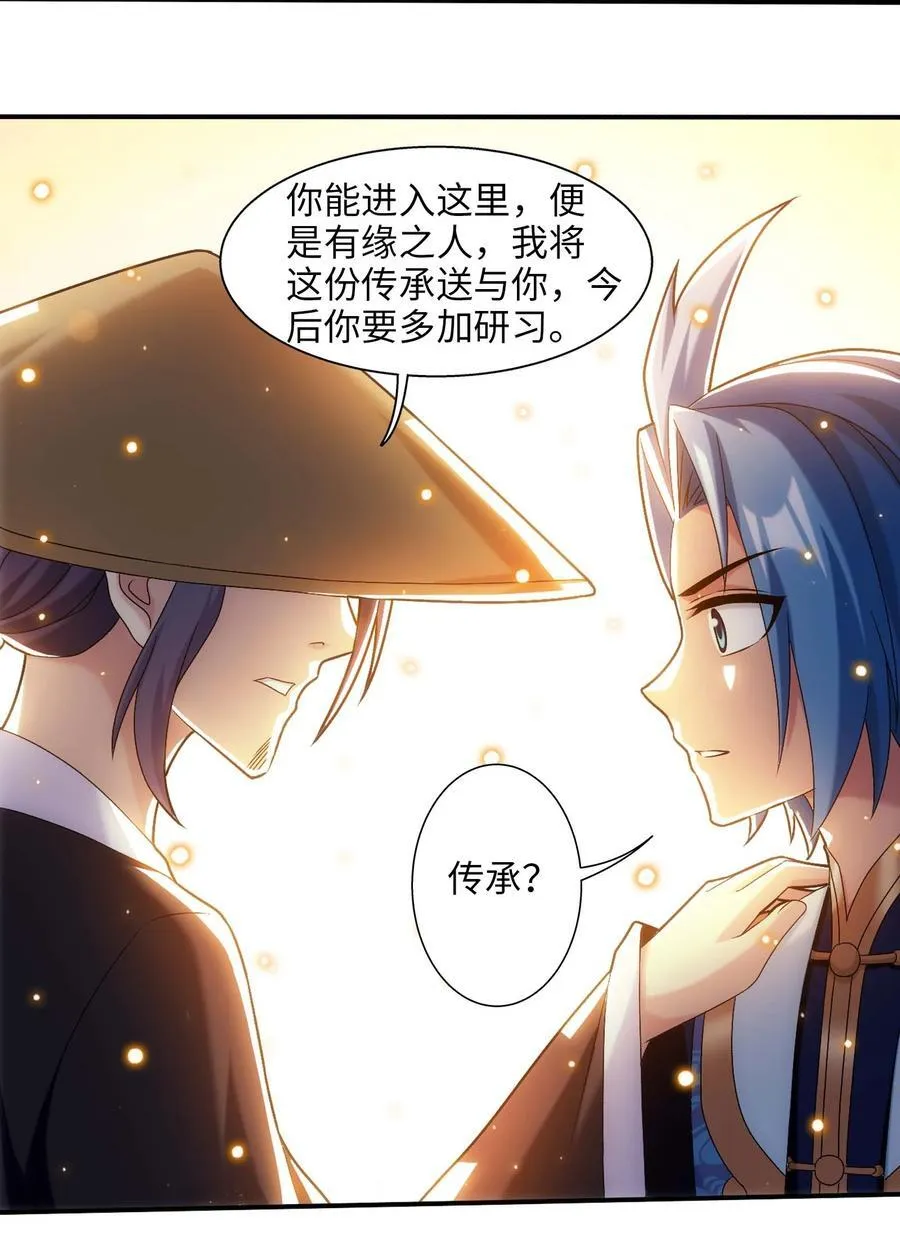 663 打了小的，来了老的 第29页