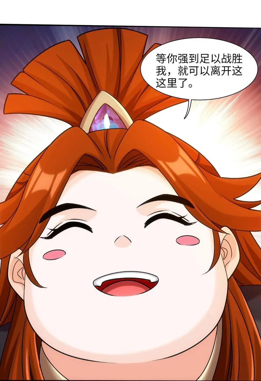 663 打了小的，来了老的 第44页