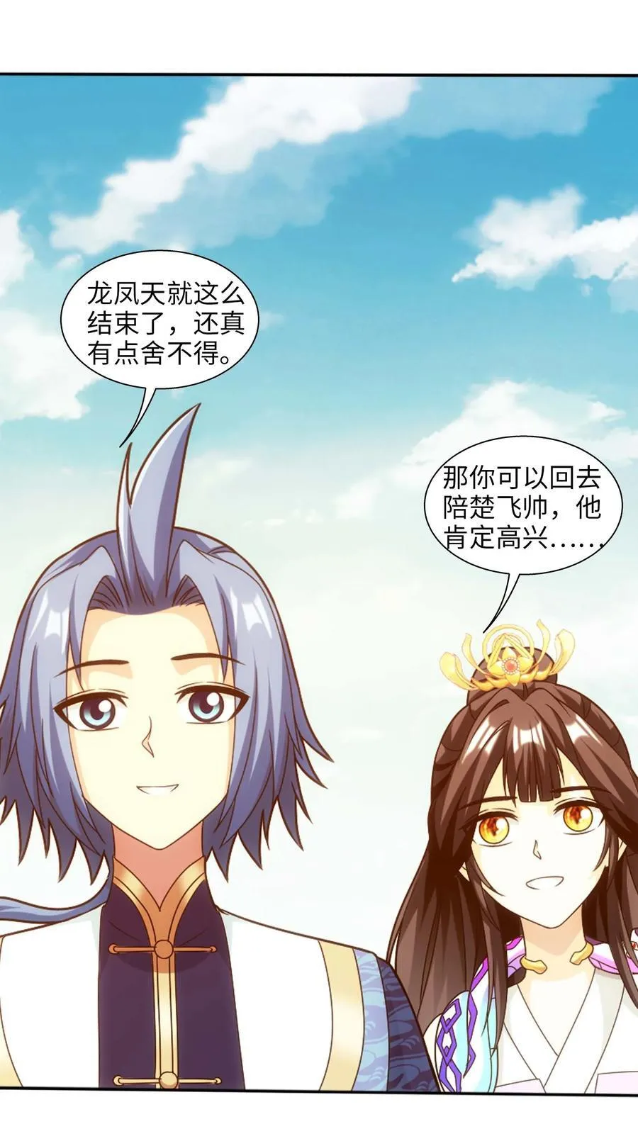 663 打了小的，来了老的 第48页