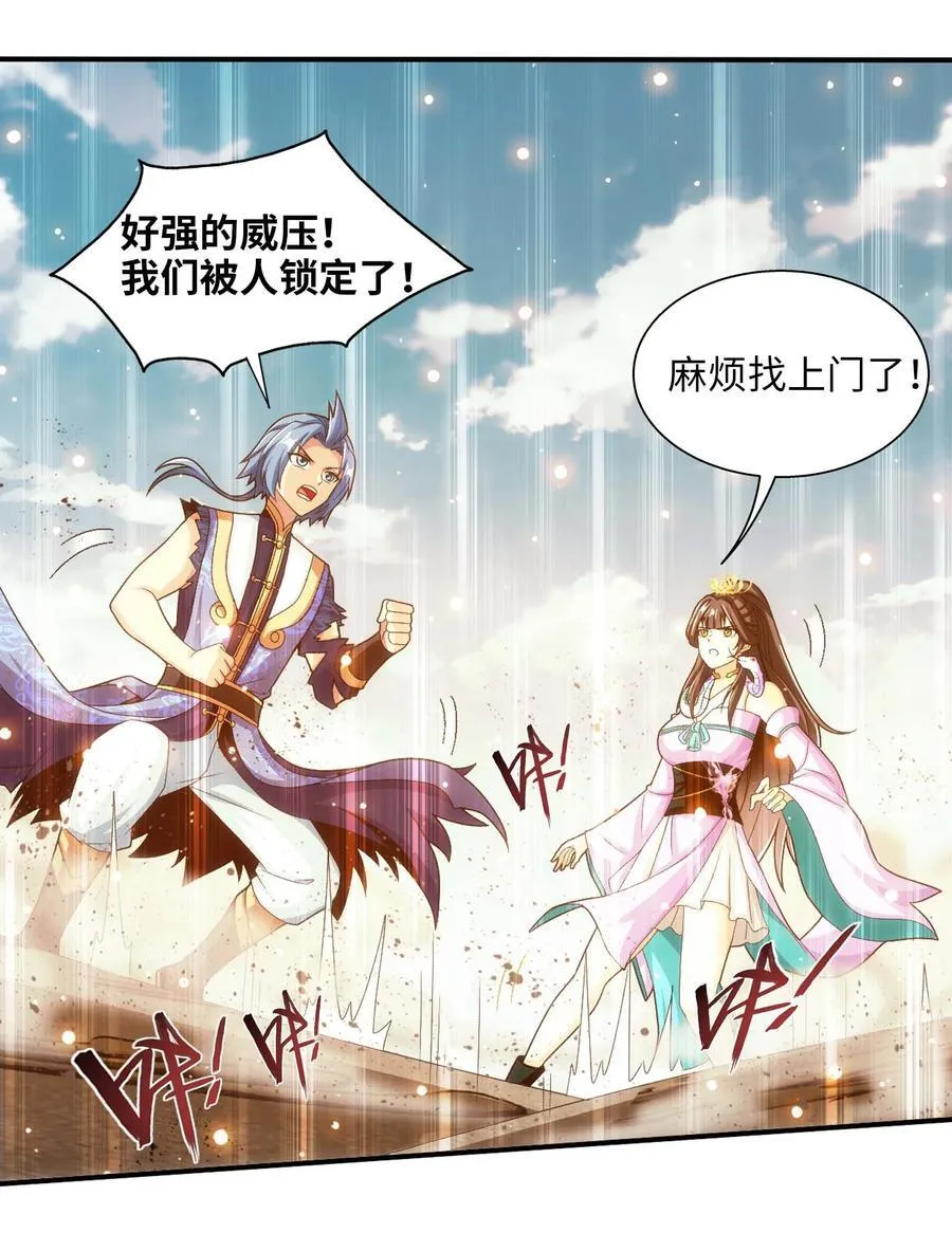 663 打了小的，来了老的 第51页