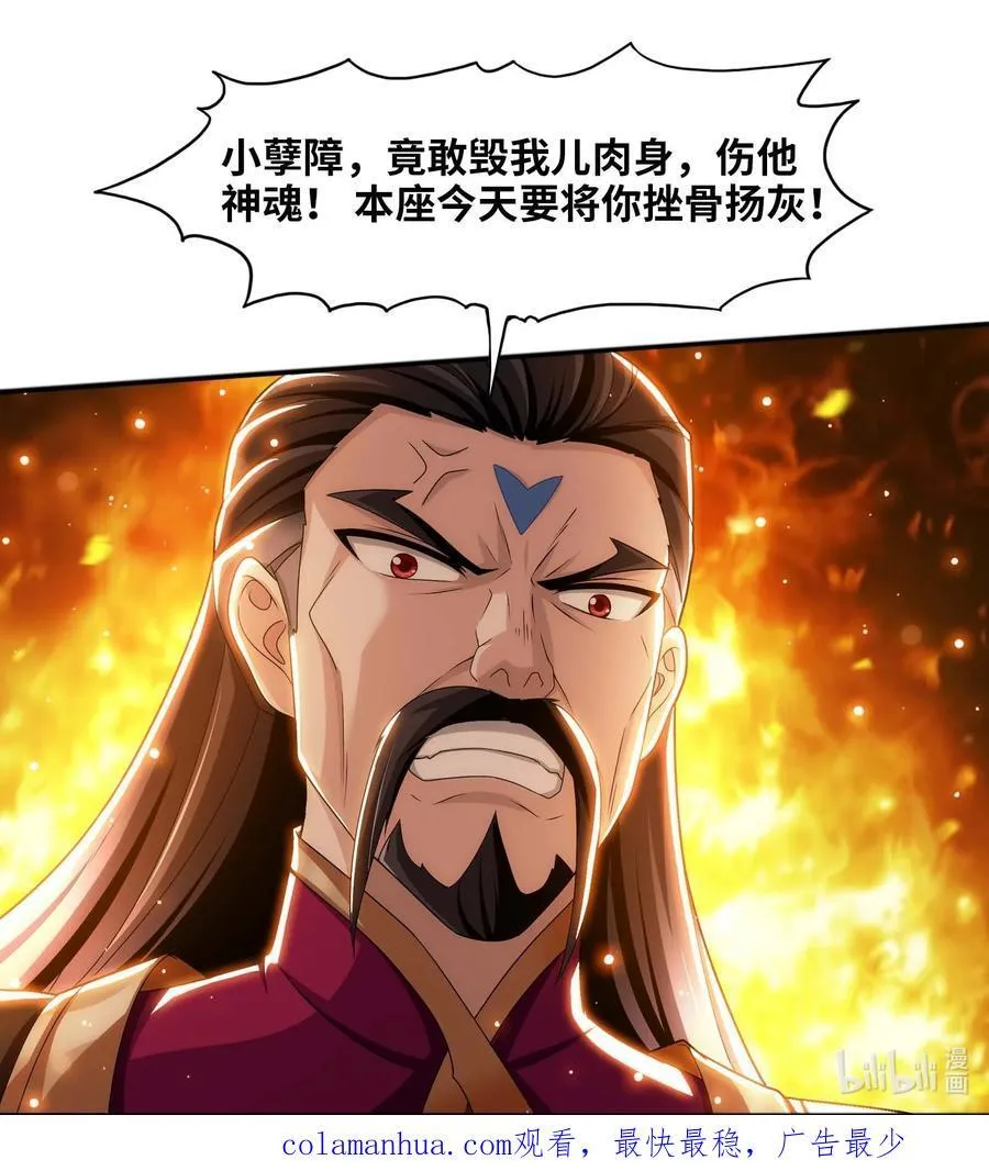663 打了小的，来了老的 第53页