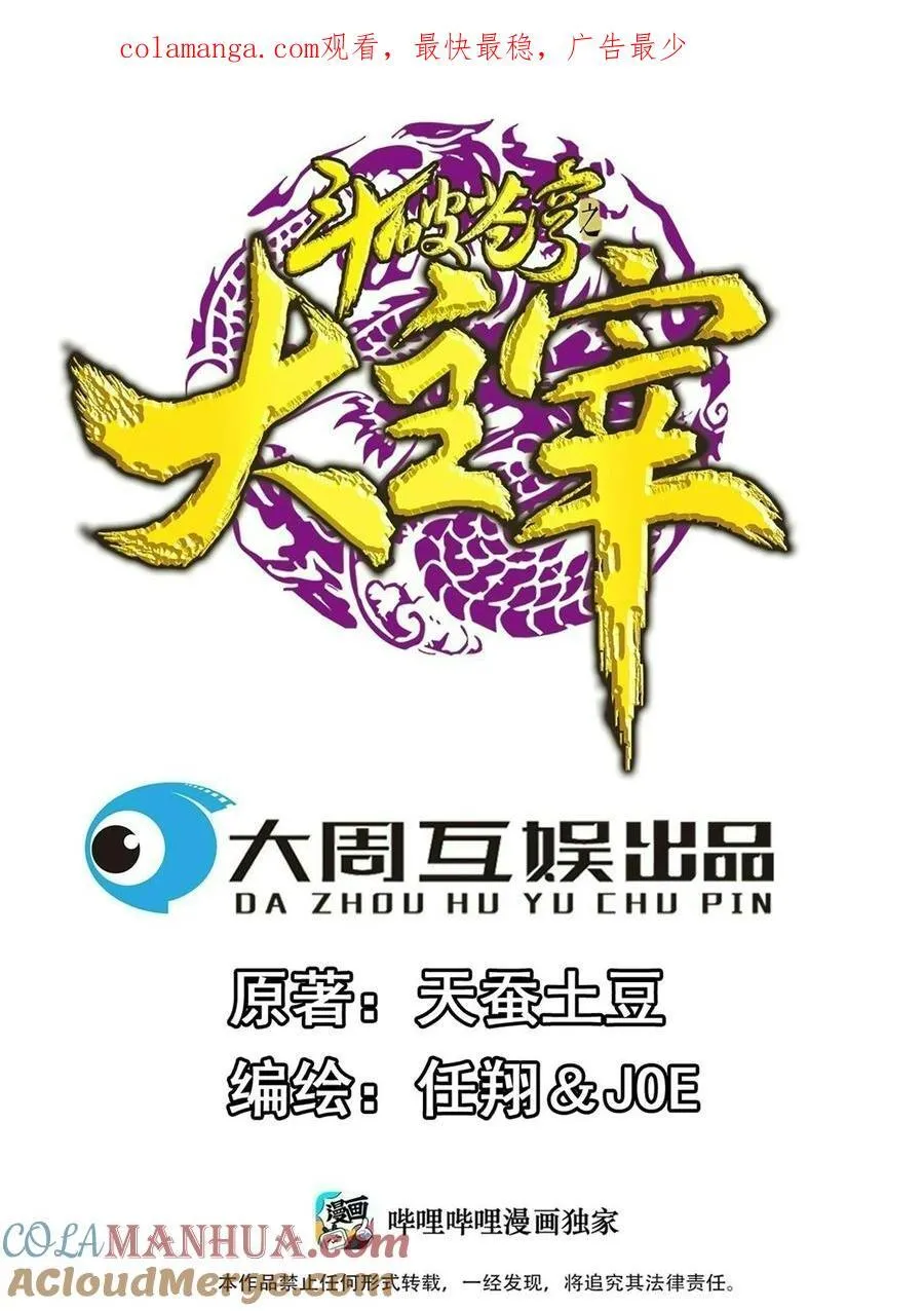 644 域主杀到！ 第1页