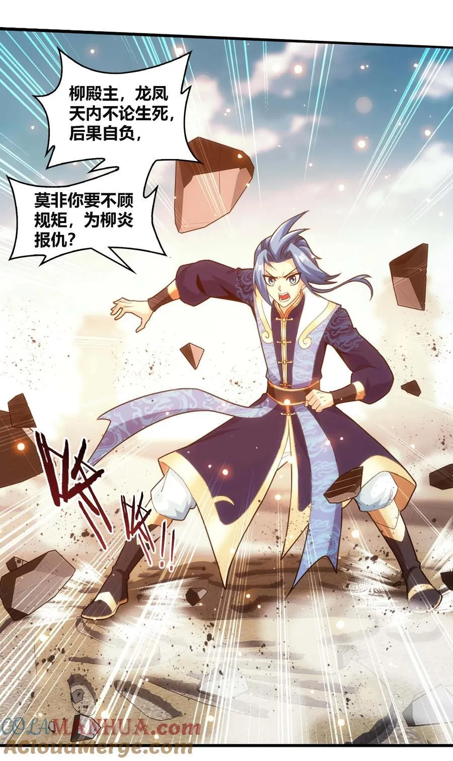 644 域主杀到！ 第4页