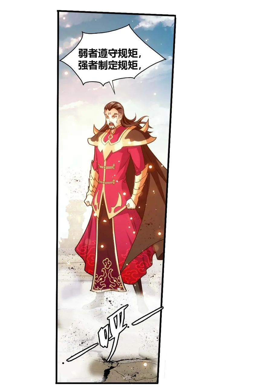 644 域主杀到！ 第5页