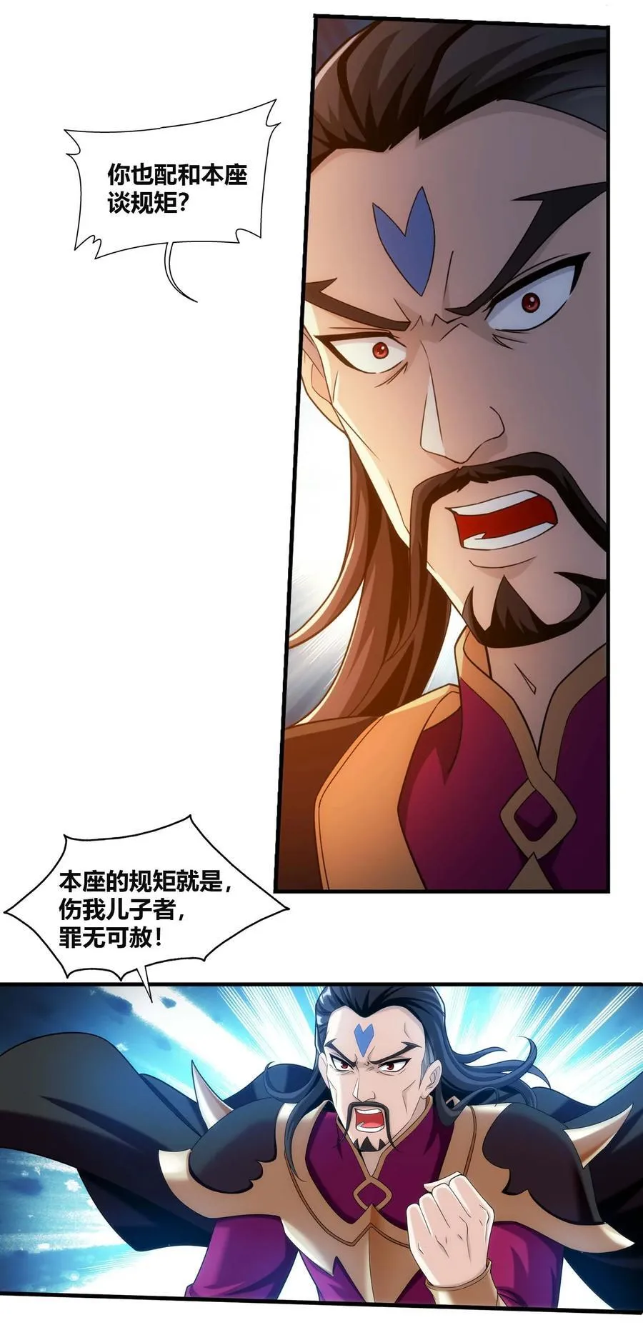 644 域主杀到！ 第6页