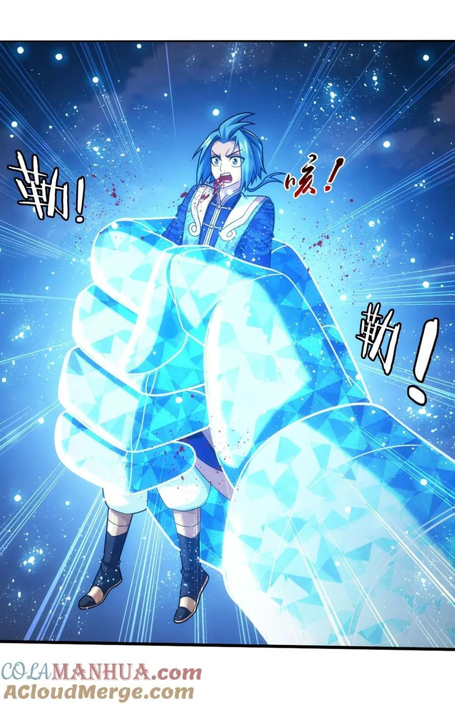 644 域主杀到！ 第22页