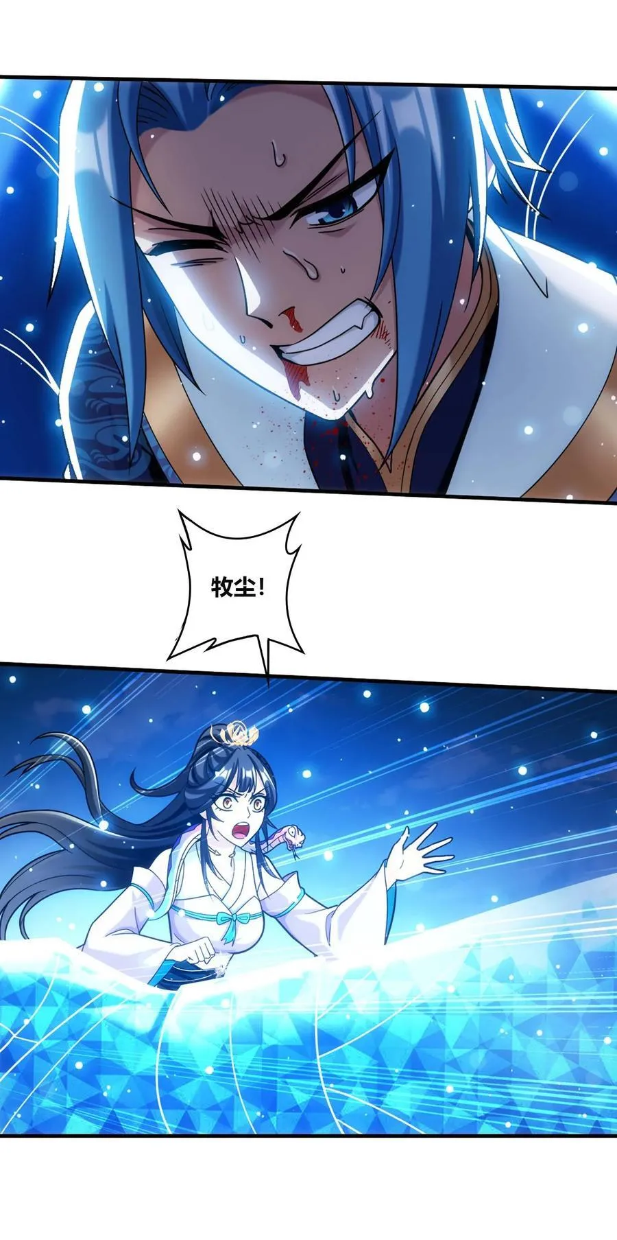 644 域主杀到！ 第23页