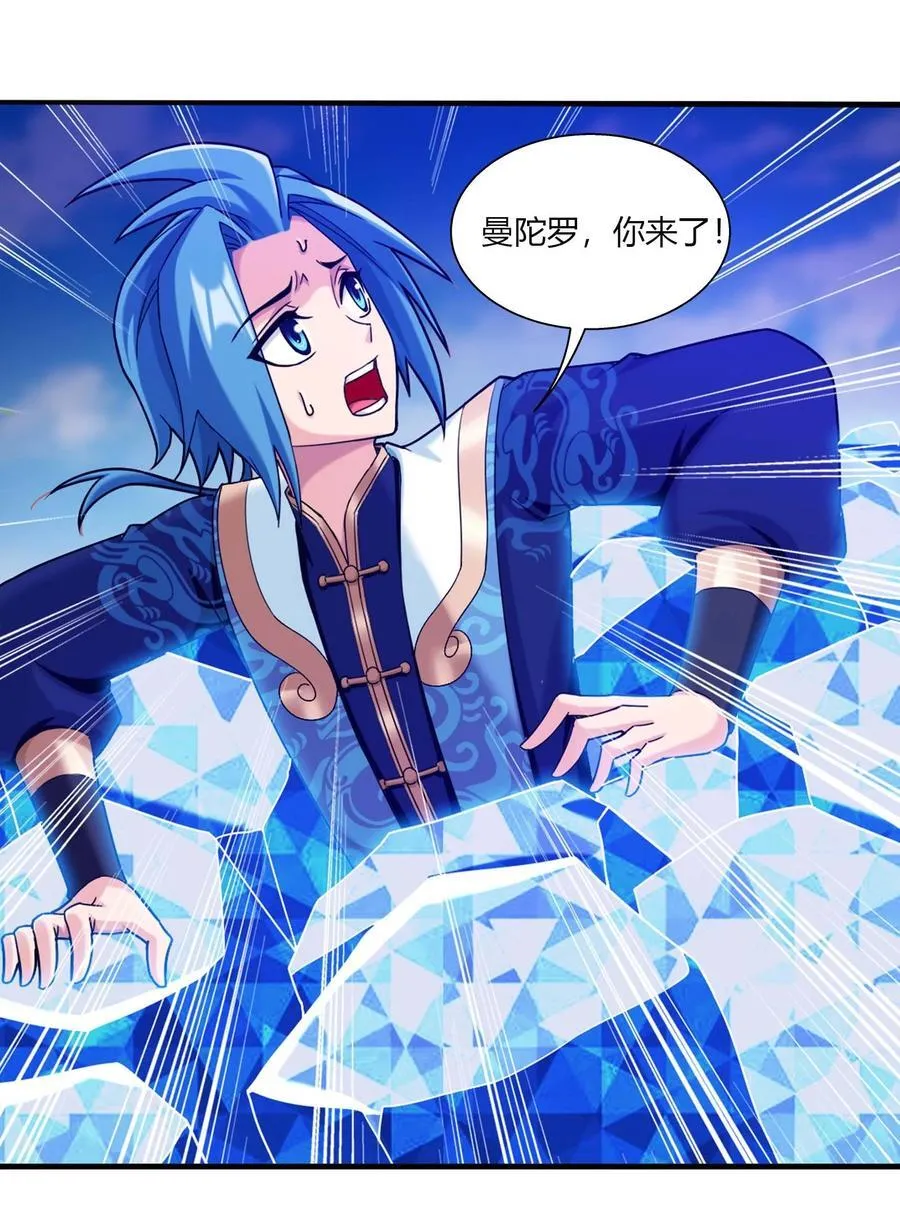 644 域主杀到！ 第29页