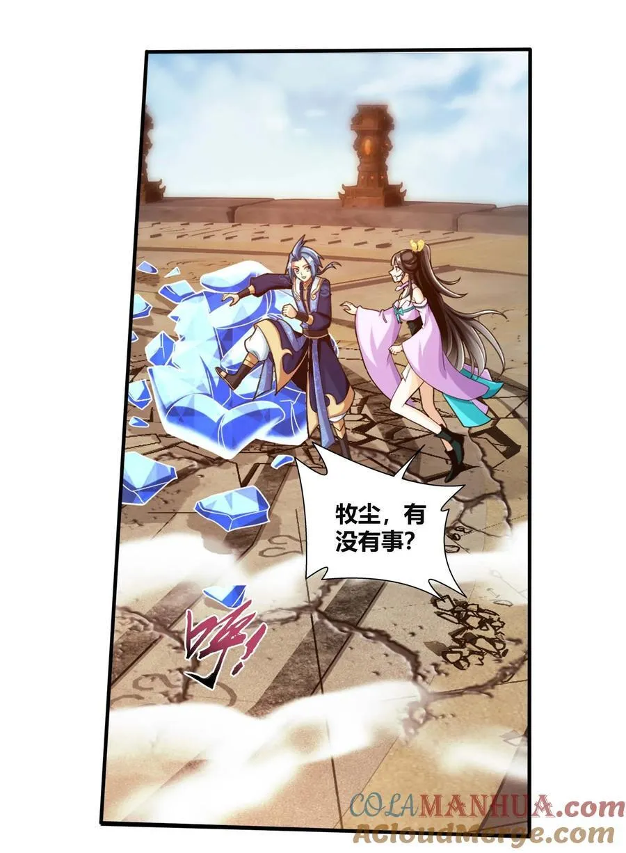 644 域主杀到！ 第31页