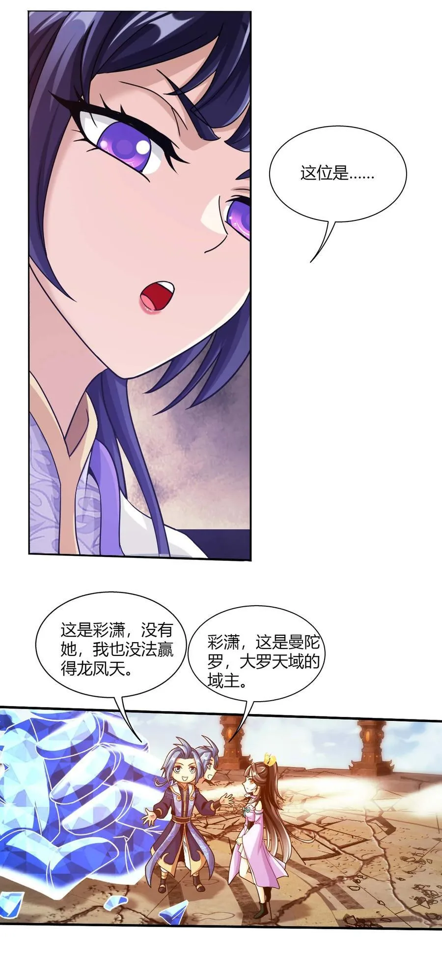644 域主杀到！ 第32页