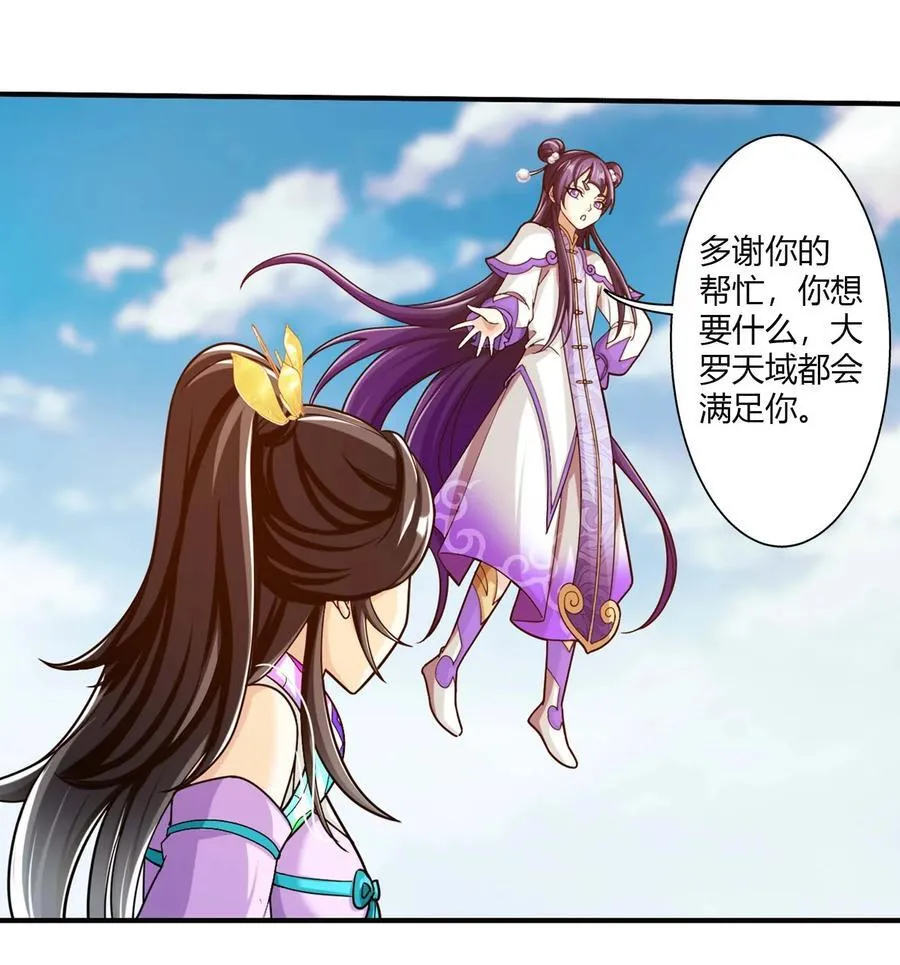 644 域主杀到！ 第33页