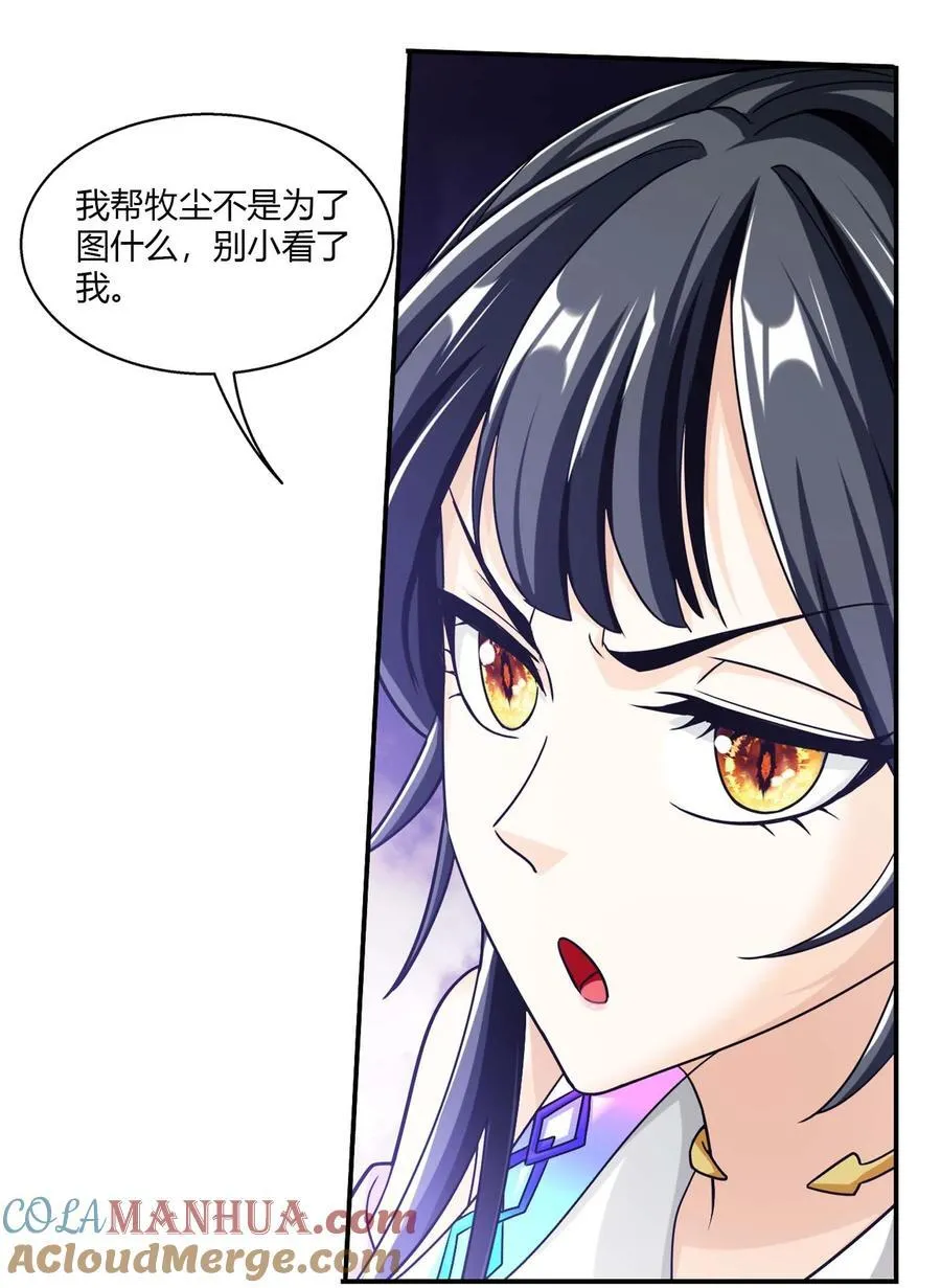644 域主杀到！ 第34页