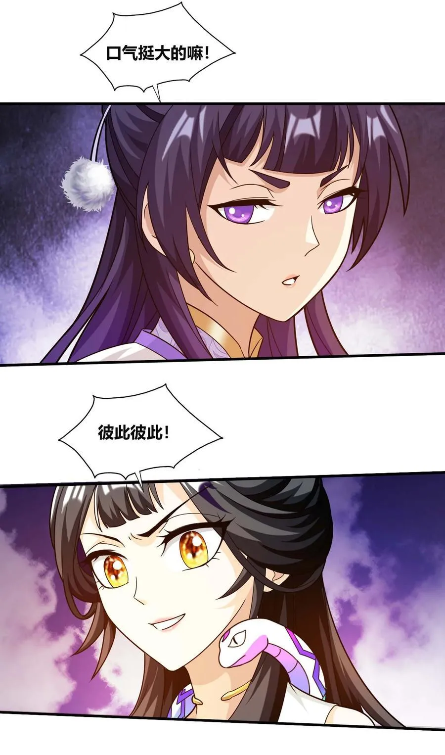 644 域主杀到！ 第35页