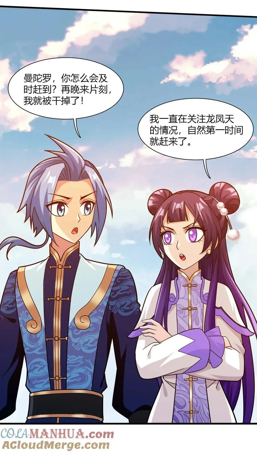 644 域主杀到！ 第37页