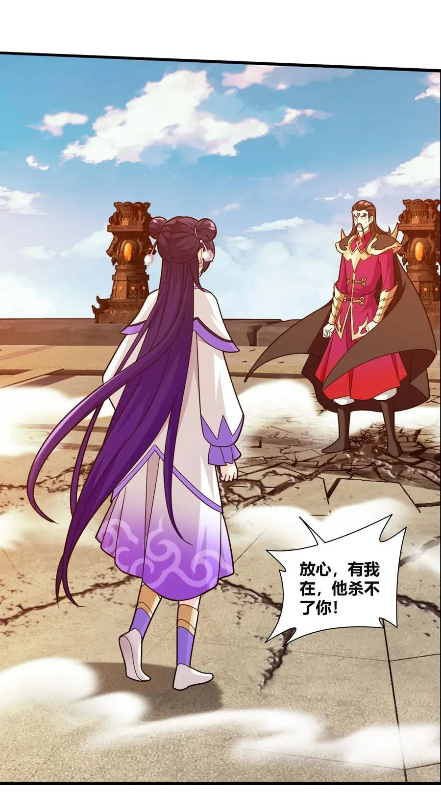 644 域主杀到！ 第38页