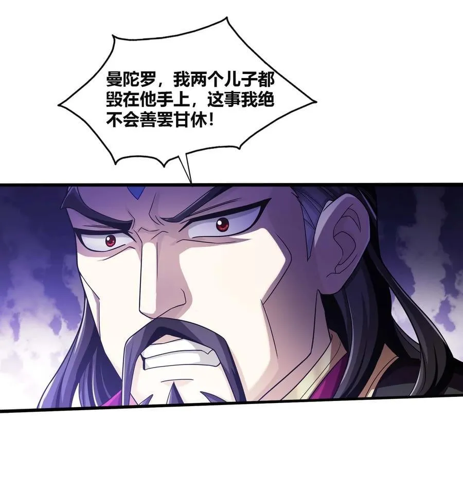644 域主杀到！ 第39页