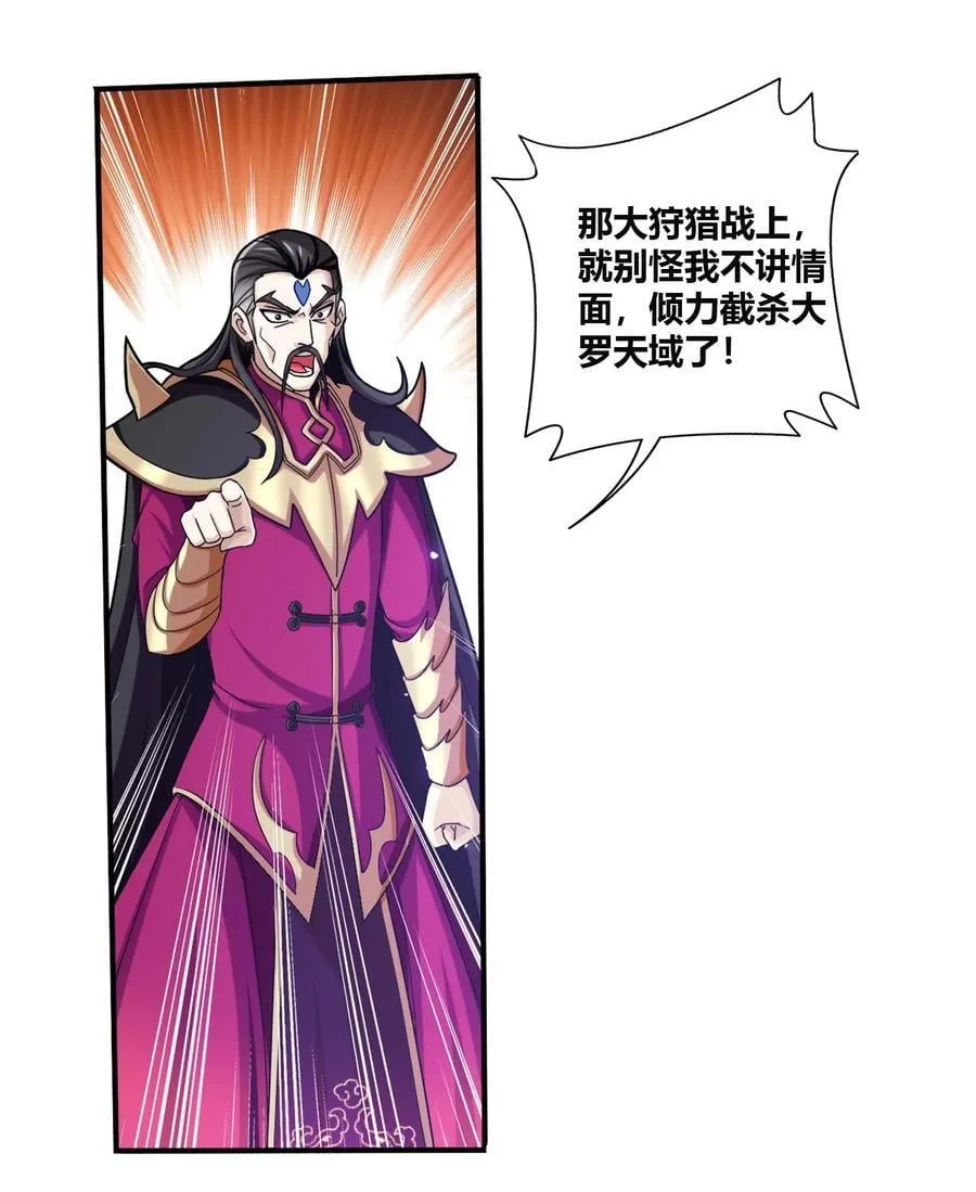 644 域主杀到！ 第41页