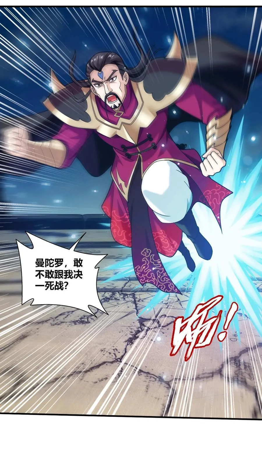 644 域主杀到！ 第44页