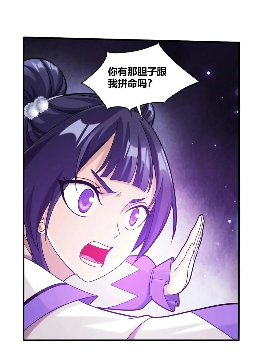 644 域主杀到！ 第45页