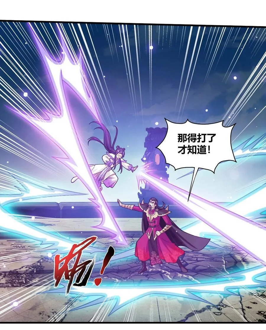 644 域主杀到！ 第47页