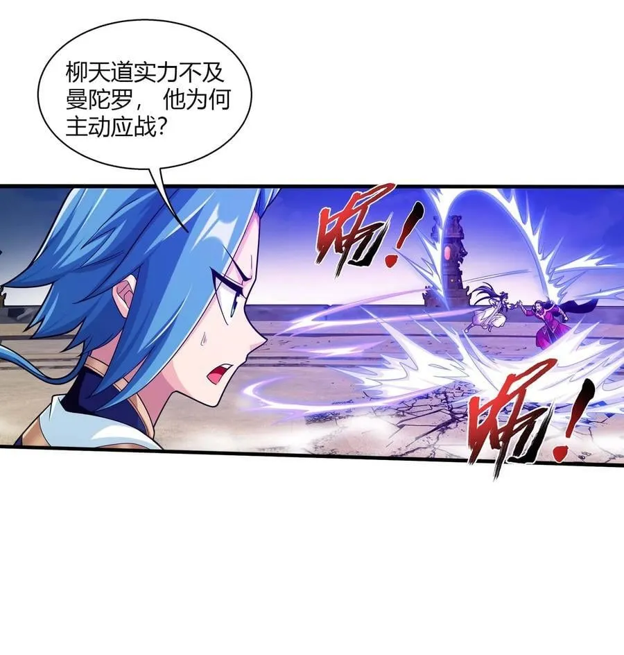 644 域主杀到！ 第48页