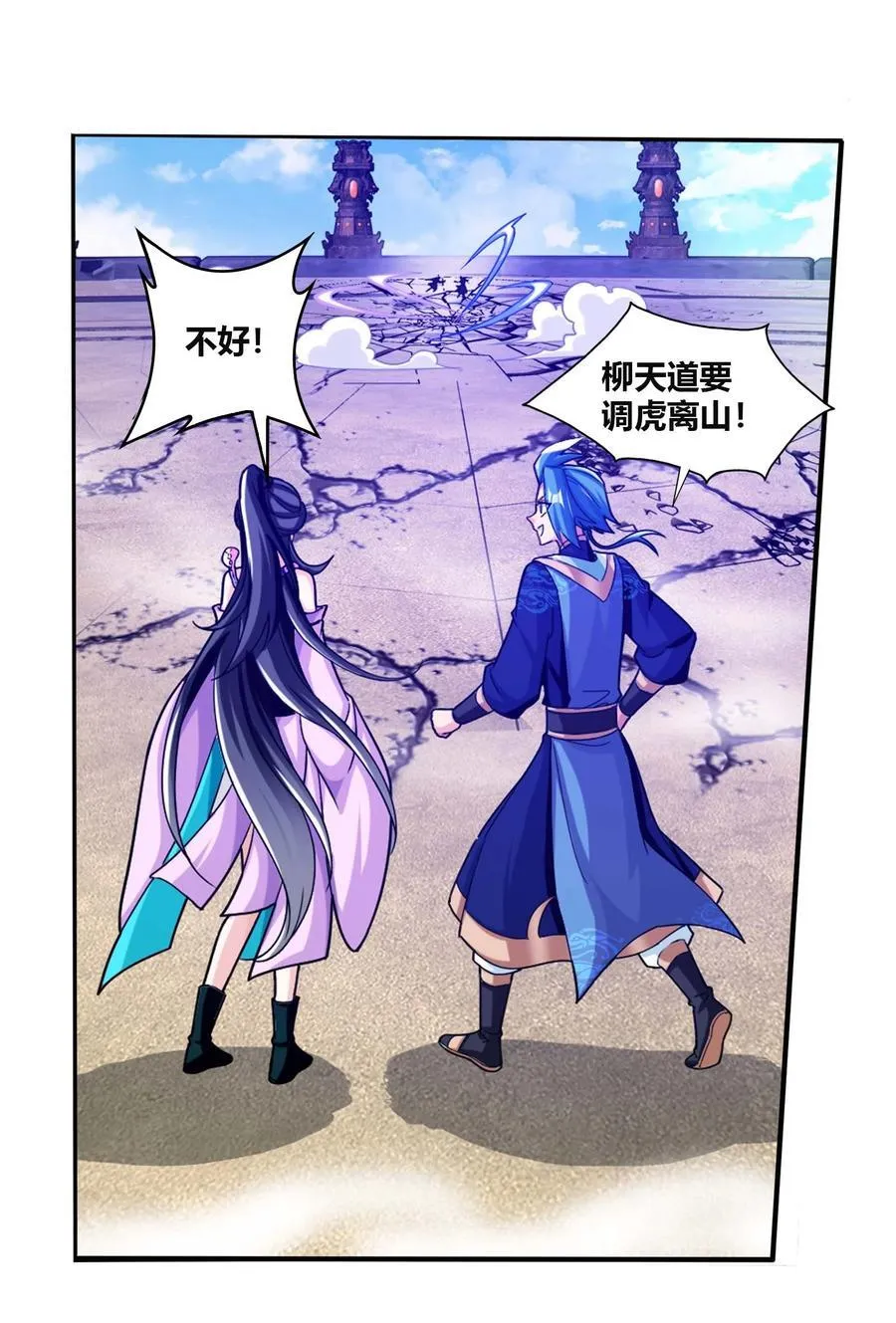 644 域主杀到！ 第50页