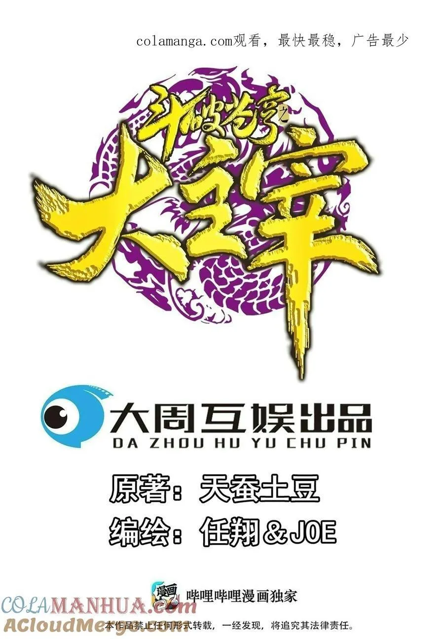 645 彩潇的真实身份 第1页
