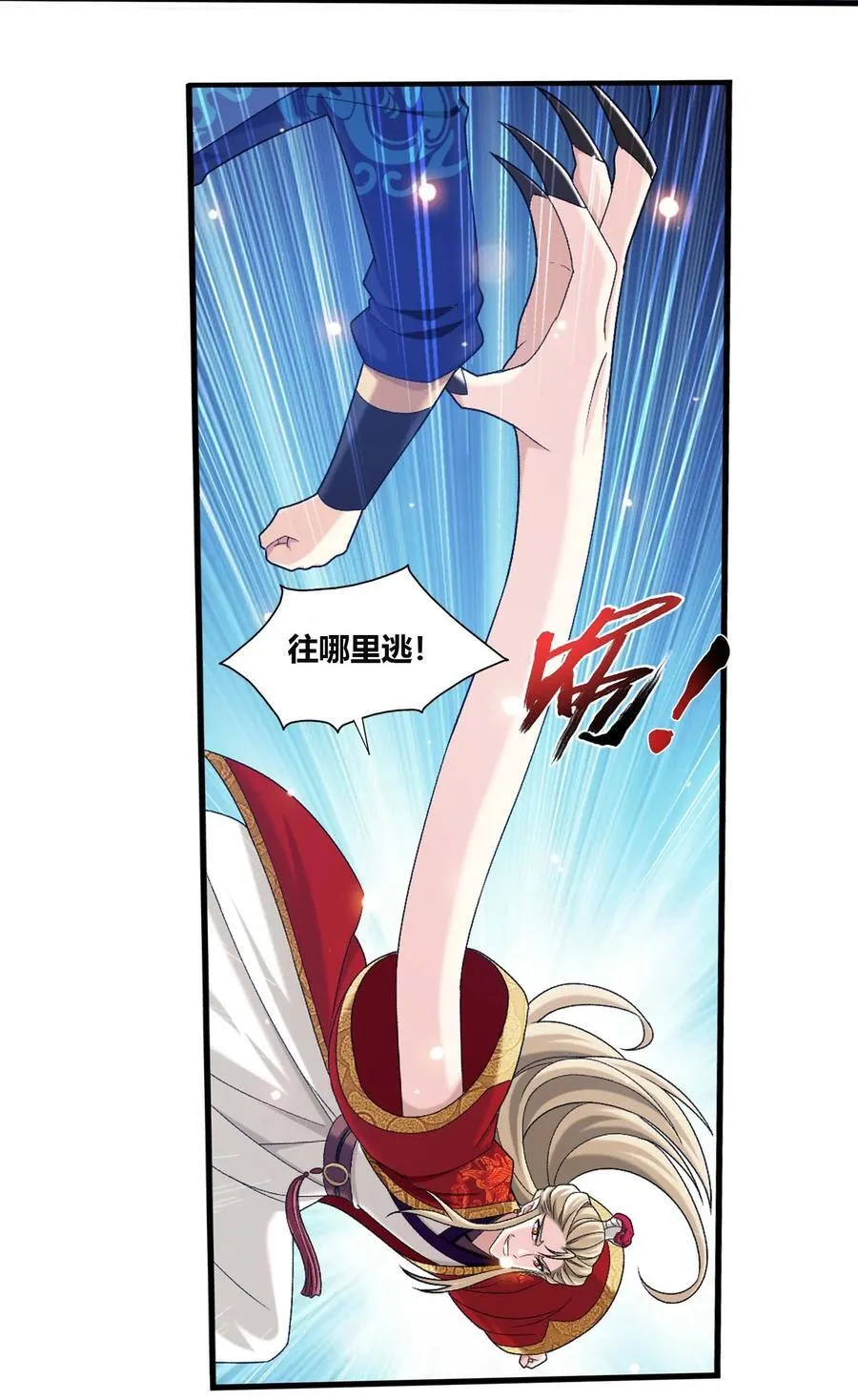 645 彩潇的真实身份 第5页