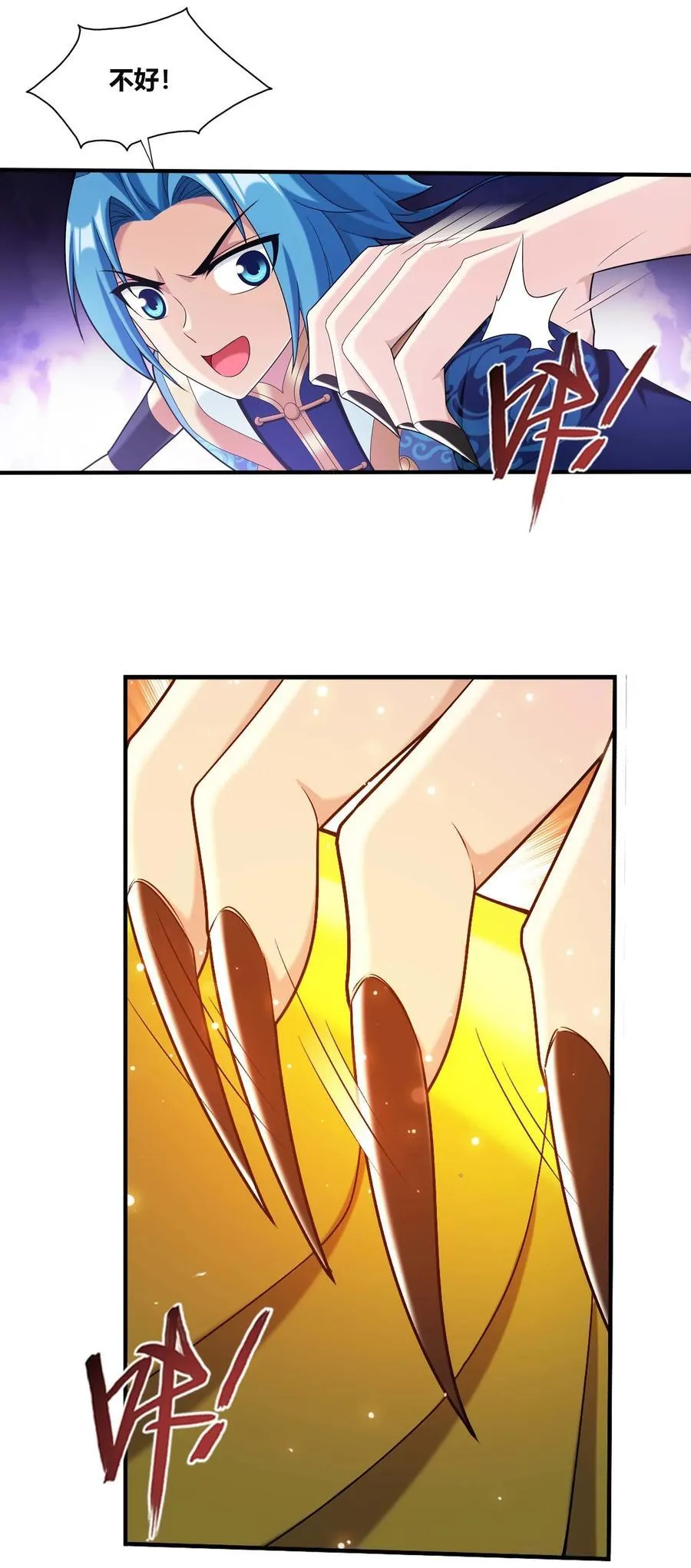 645 彩潇的真实身份 第6页