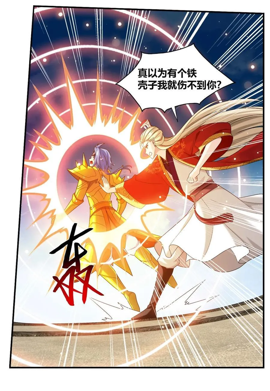 645 彩潇的真实身份 第9页
