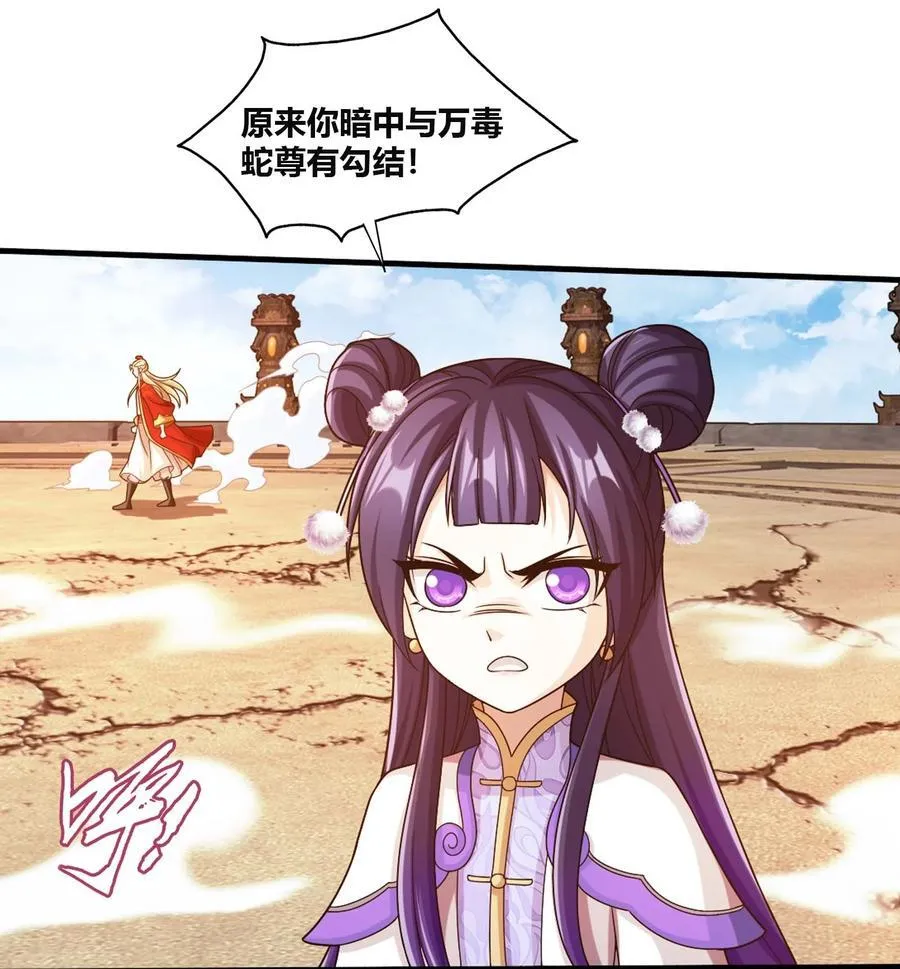 645 彩潇的真实身份 第12页
