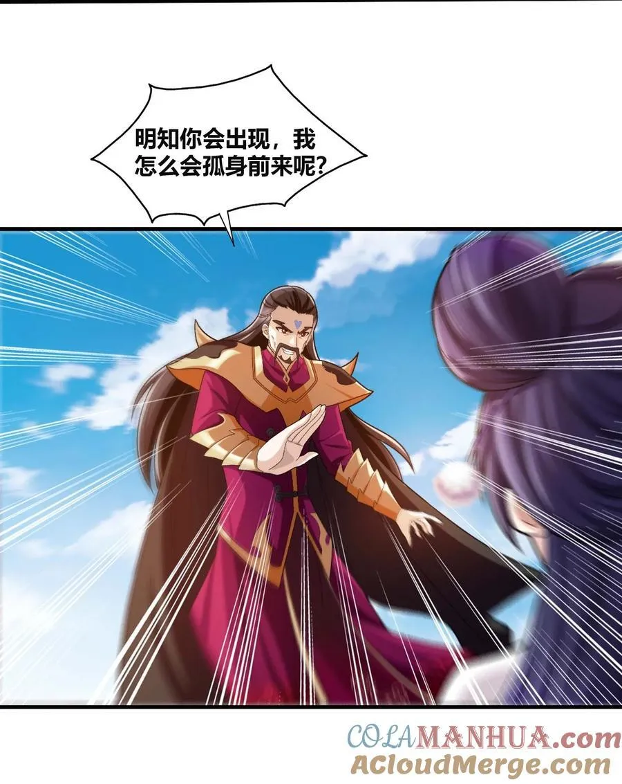 645 彩潇的真实身份 第13页