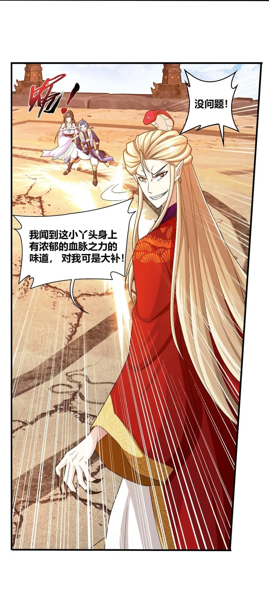 645 彩潇的真实身份 第15页
