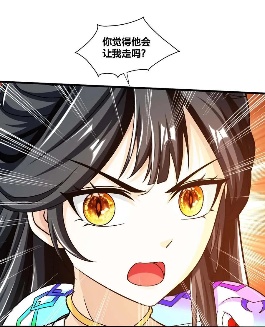 645 彩潇的真实身份 第17页
