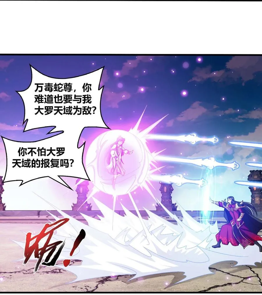 645 彩潇的真实身份 第18页