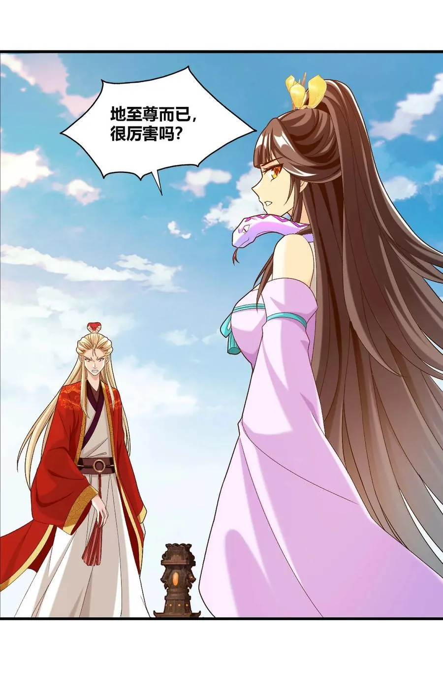 645 彩潇的真实身份 第21页