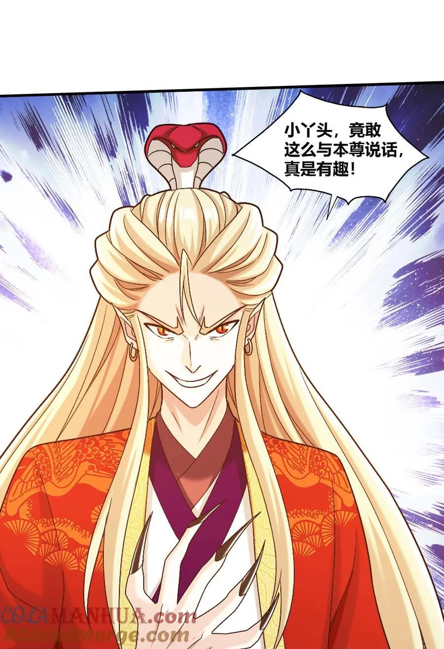 645 彩潇的真实身份 第22页
