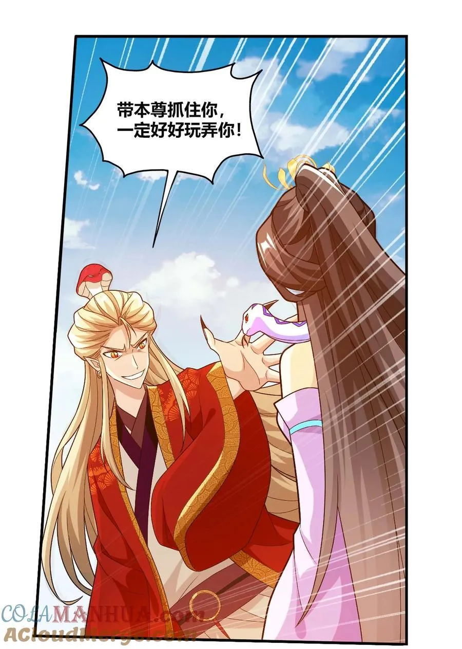645 彩潇的真实身份 第25页