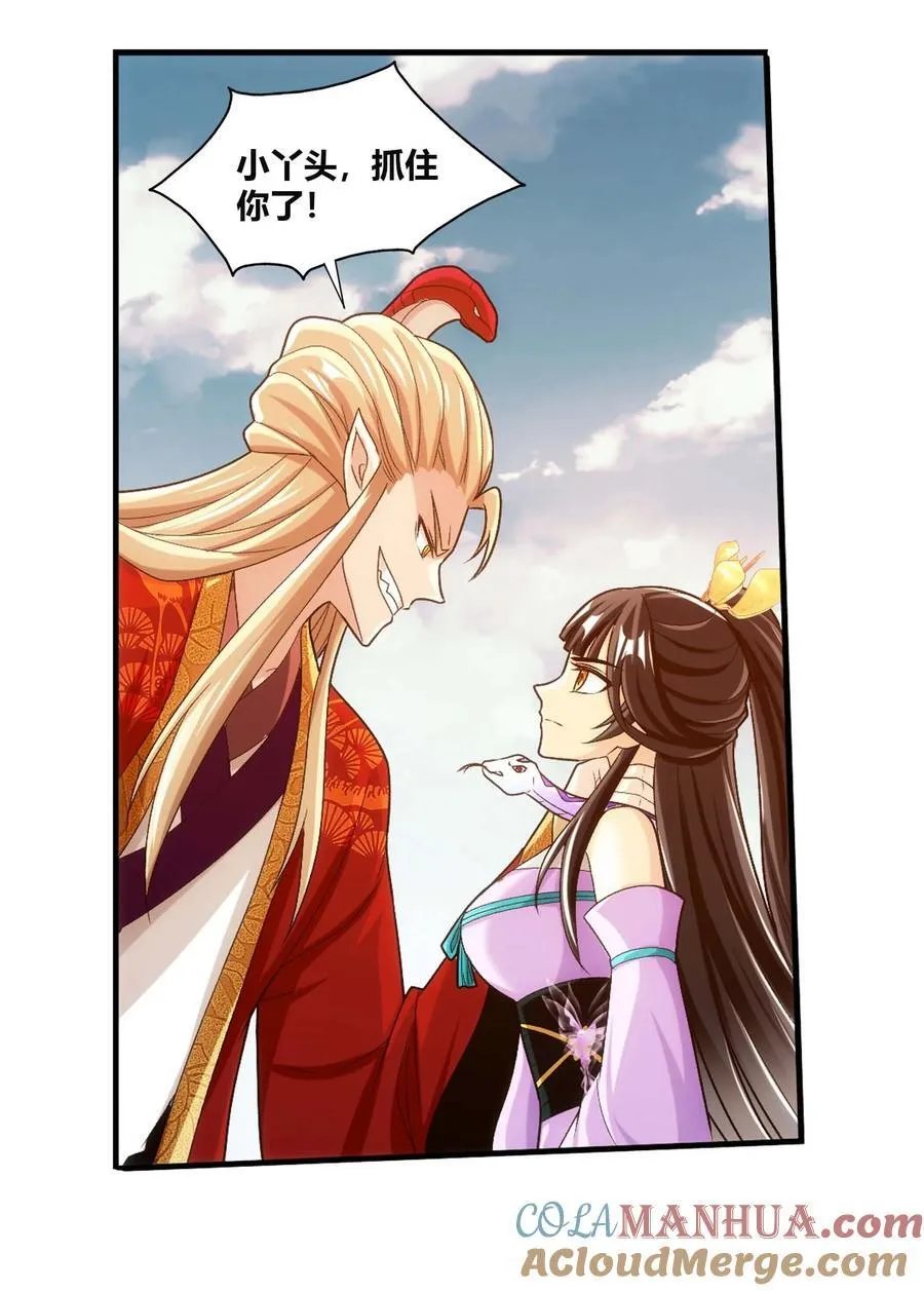 645 彩潇的真实身份 第28页