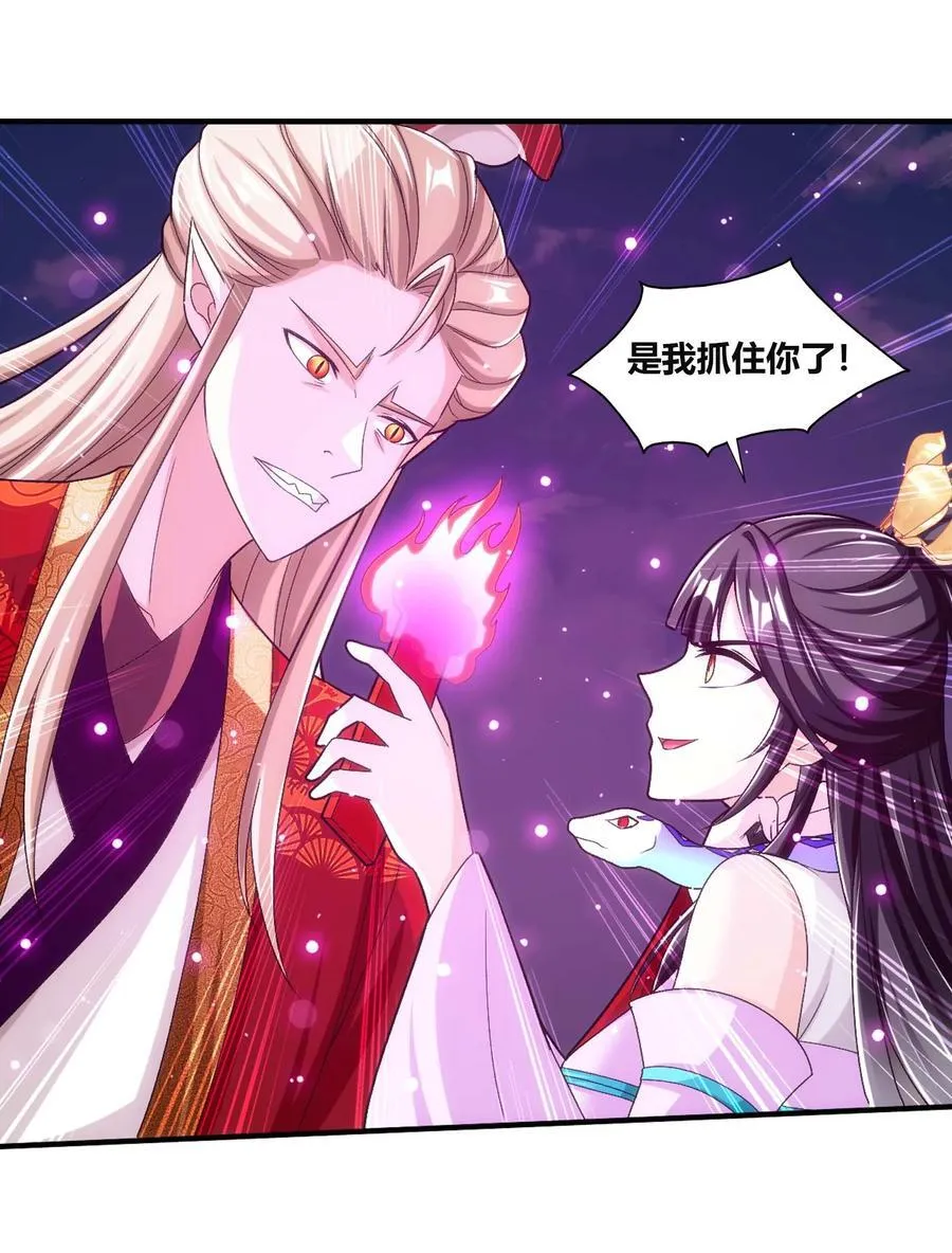 645 彩潇的真实身份 第29页