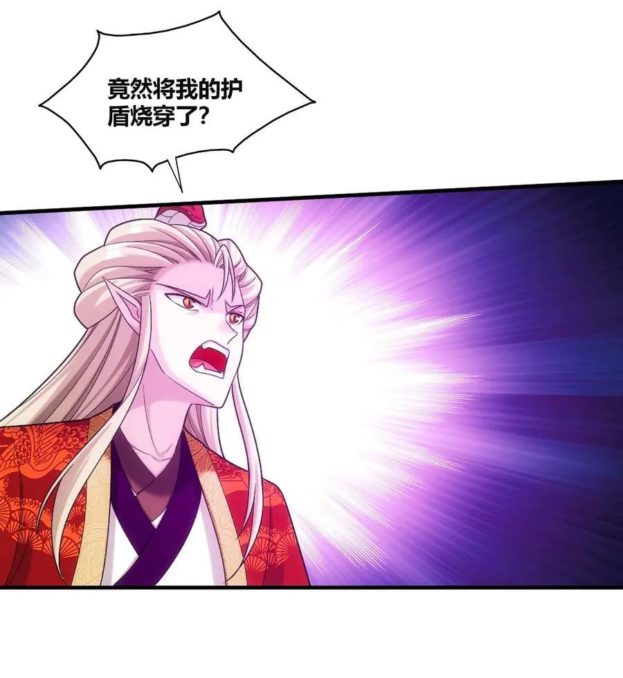 645 彩潇的真实身份 第39页