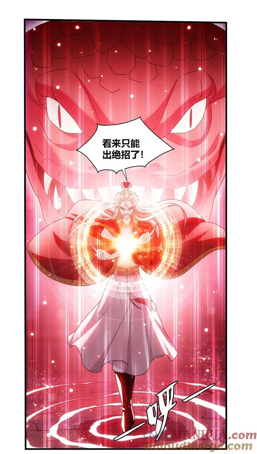 645 彩潇的真实身份 第40页