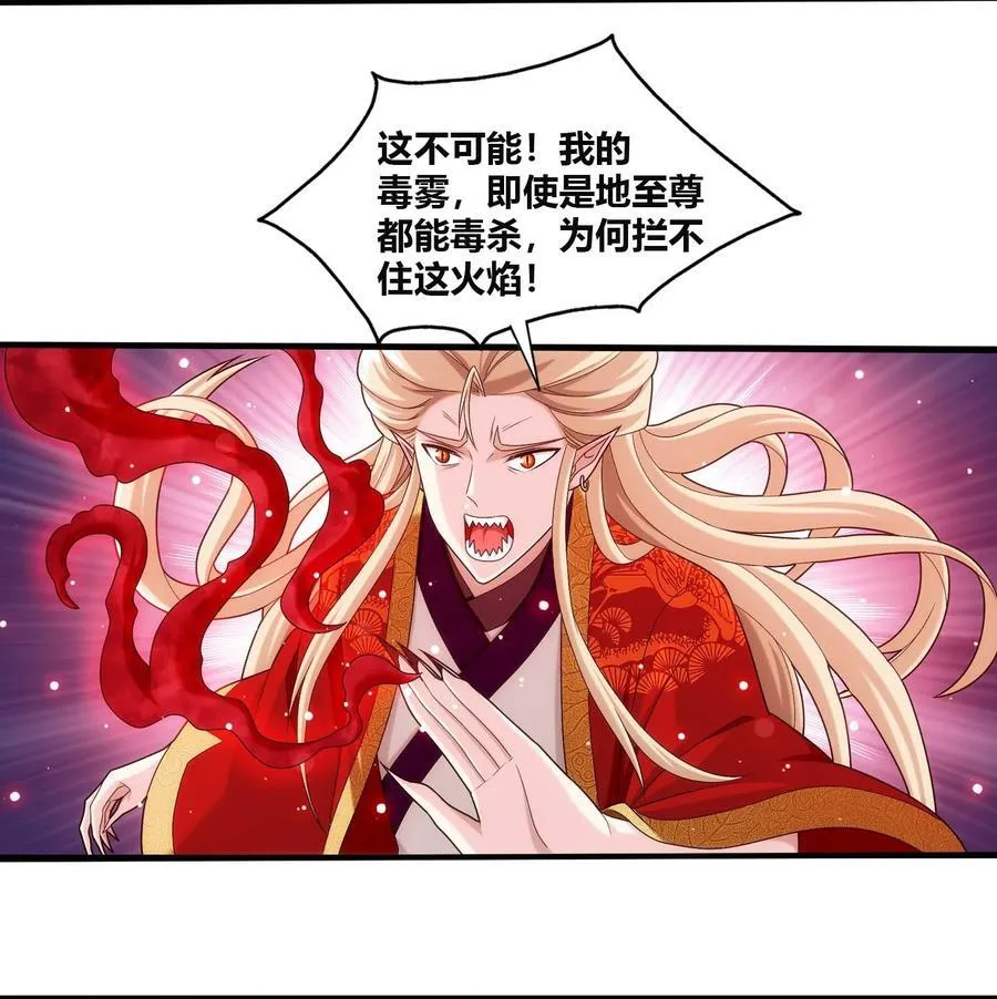 645 彩潇的真实身份 第45页