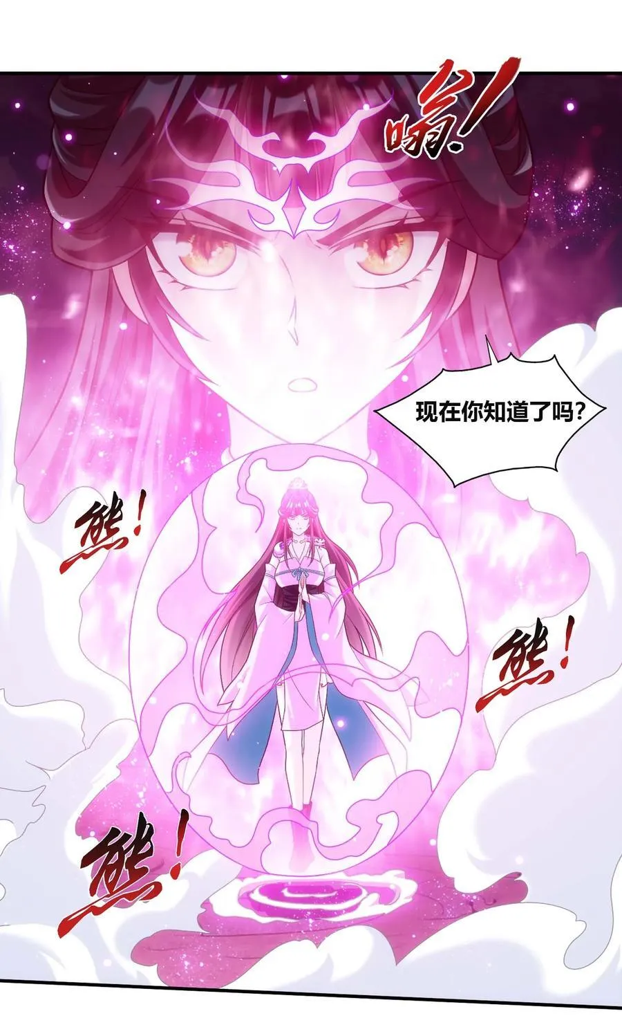645 彩潇的真实身份 第51页