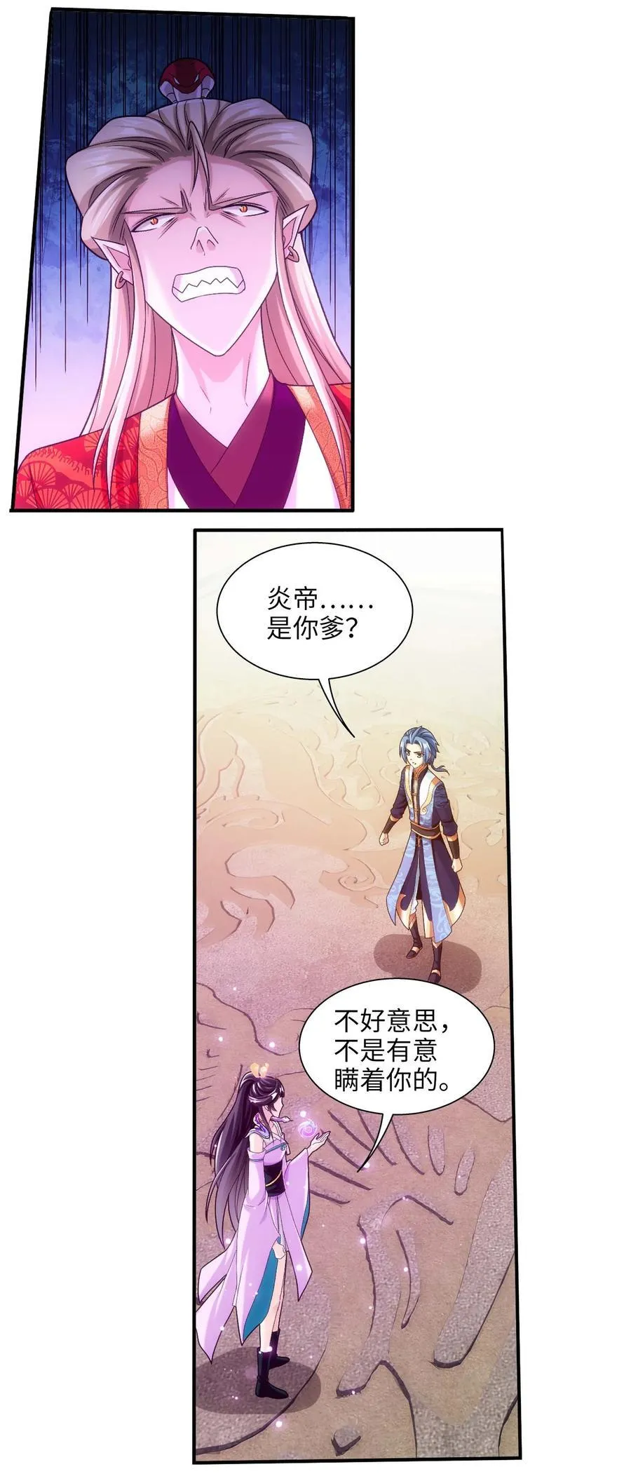 646 彩潇离开 第14页